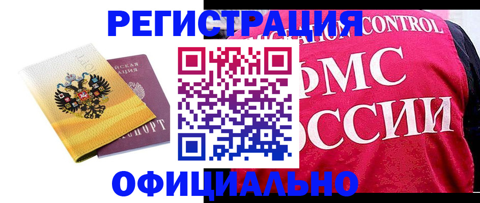 прописка для школы в Хадыженске