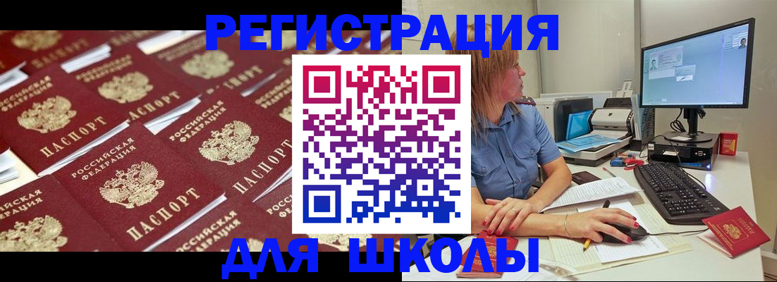 временная регистрация в квартире в Хадыженске