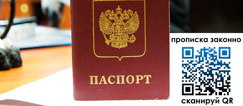 регистрация в Хадыженске